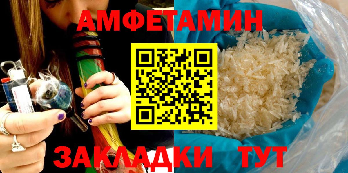 АМФ VHQ Славянск-на-Кубани