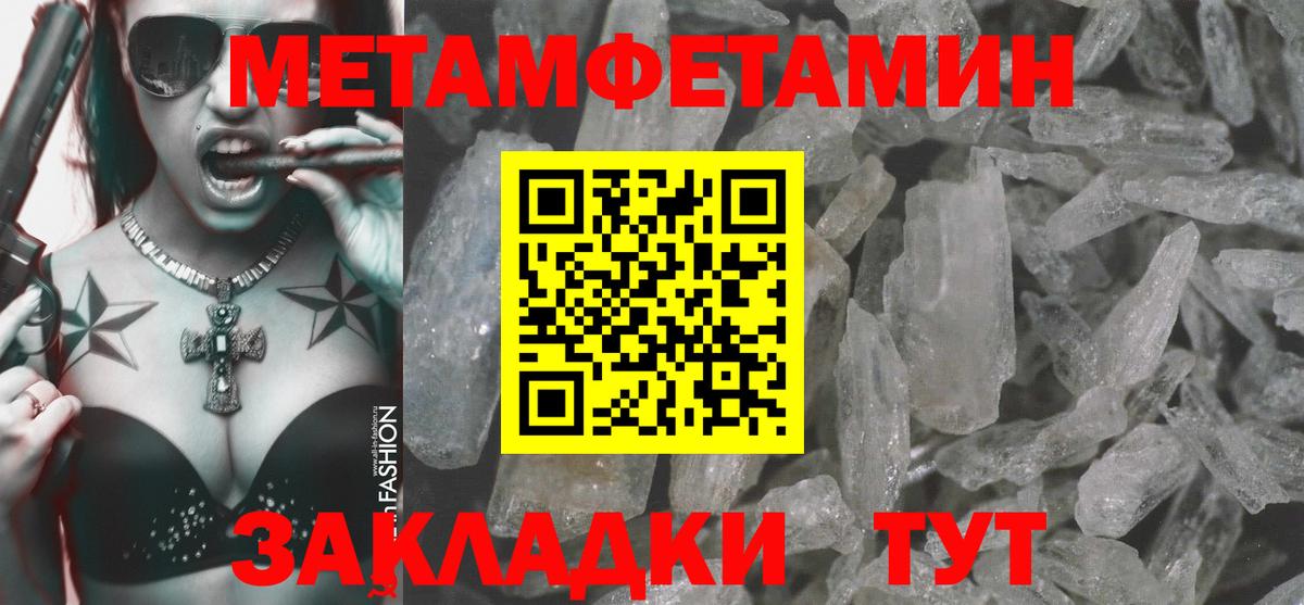 Славянск-на-Кубани  АМФ  Вход с VPN  Amphetamine 97% 