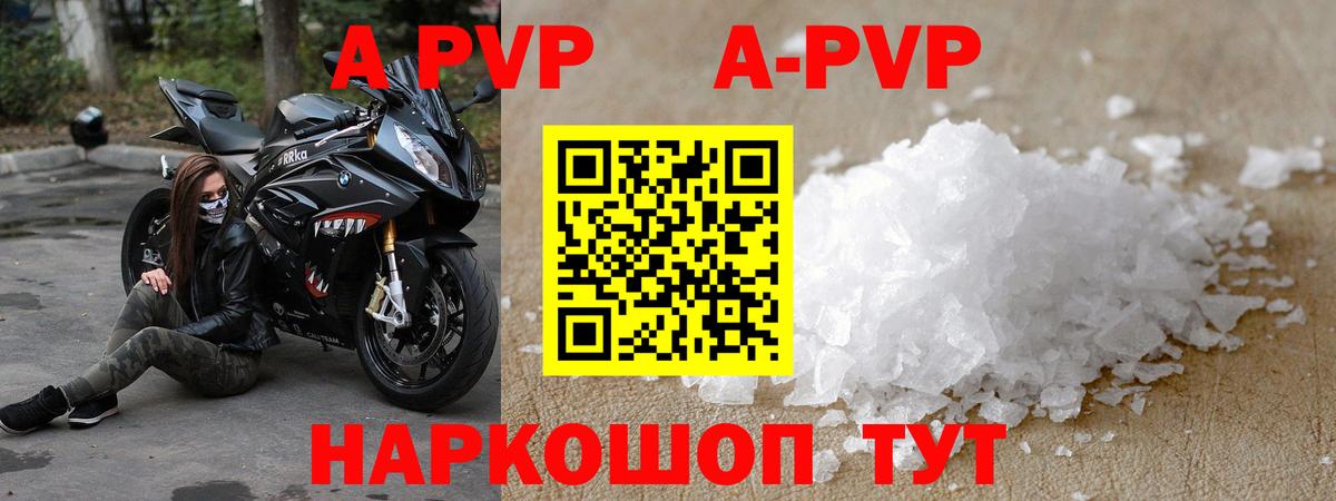 Alpha PVP VHQ  Альфа ПВП  А ПВП СК  Славянск-на-Кубани  A PVP СК КРИС  Вход с VPN 