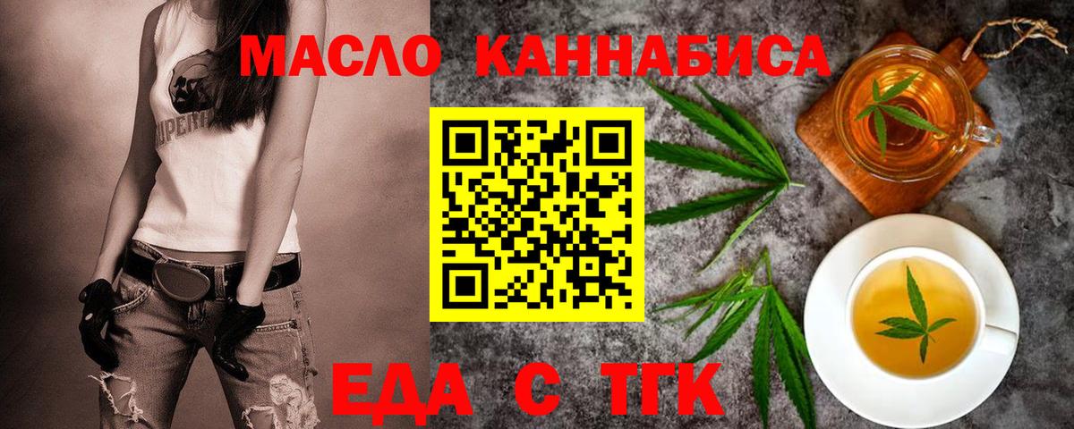 Печенье с ТГК конопля Славянск-на-Кубани