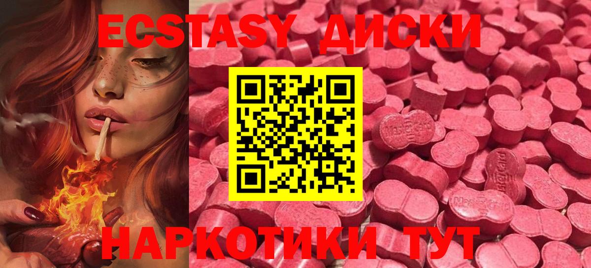 Ecstasy 280мг  Вход с VPN  наркота  Славянск-на-Кубани  Экстази mix  Ecstasy 