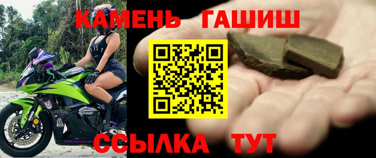 ГАШ Cannabis Славянск-на-Кубани