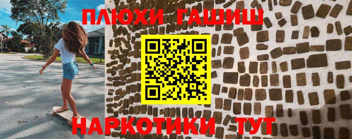 Славянск-на-Кубани  ГАШ VHQ  Гашиш  Вход с VPN 