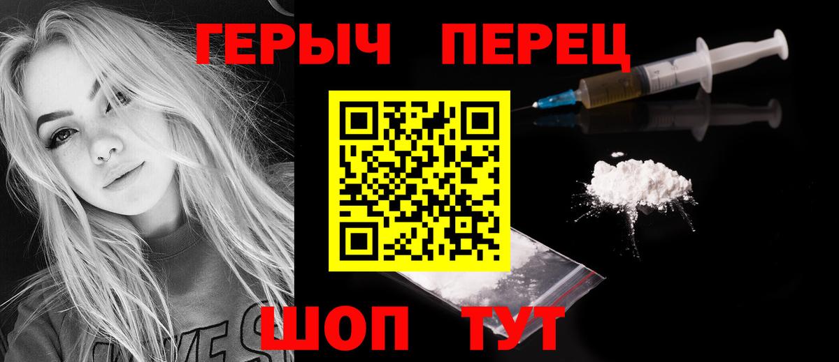 ГЕРОИН афганец  Вход с VPN  Славянск-на-Кубани 