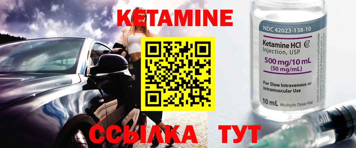 КЕТАМИН VHQ  Вход с VPN  Славянск-на-Кубани  Кетамин ketamine 