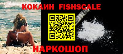 COCAINE Новокубанск