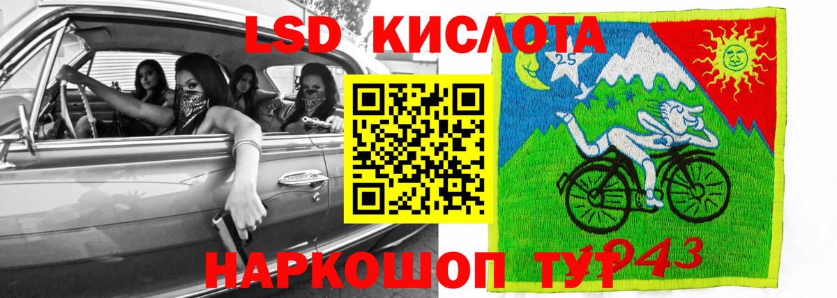 LSD-25 экстази ecstasy Славянск-на-Кубани