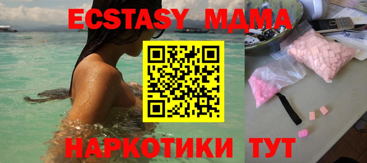 Славянск-на-Кубани  MDMA кристаллы  МДМА  Вход с VPN 