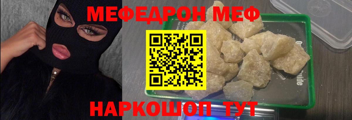 МЕФ Славянск-на-Кубани