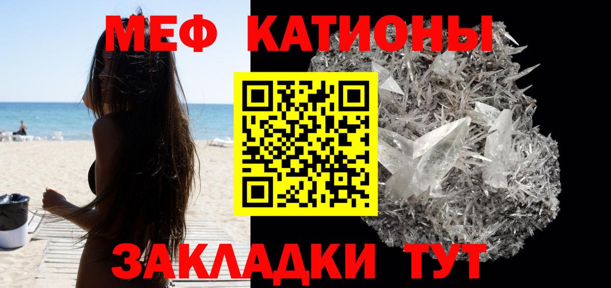 МЕФ mephedrone  Меф  МЕФ  как найти   Мефедрон mephedrone  Вход с VPN  Славянск-на-Кубани 