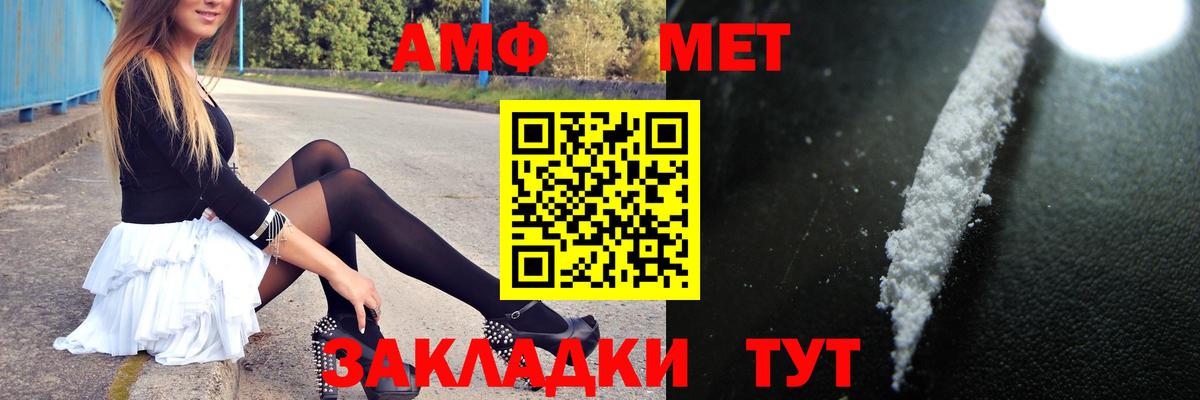 Первитин Methamphetamine Славянск-на-Кубани