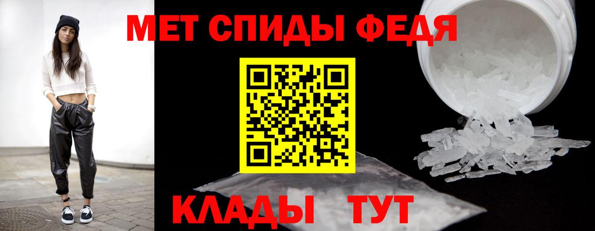 Первитин Methamphetamine  Первитин Methamphetamine  Вход с VPN  Славянск-на-Кубани 
