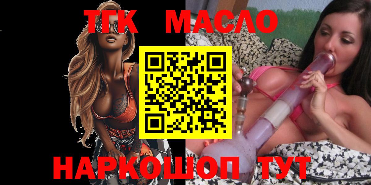 ТГК жижа Славянск-на-Кубани