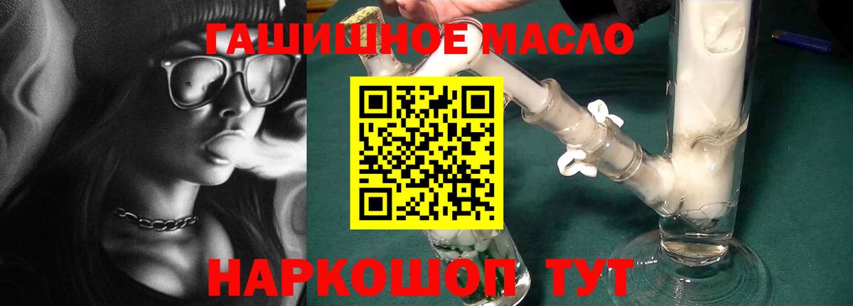 где найти наркотики  ТГК гашишное масло  Вход с VPN  ТГК концентрат  Славянск-на-Кубани 